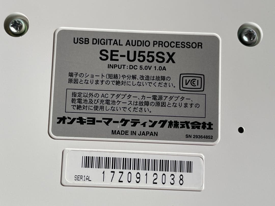 【中古】ONKYO SE-U55SX デジタルオーディオプロセッサー
