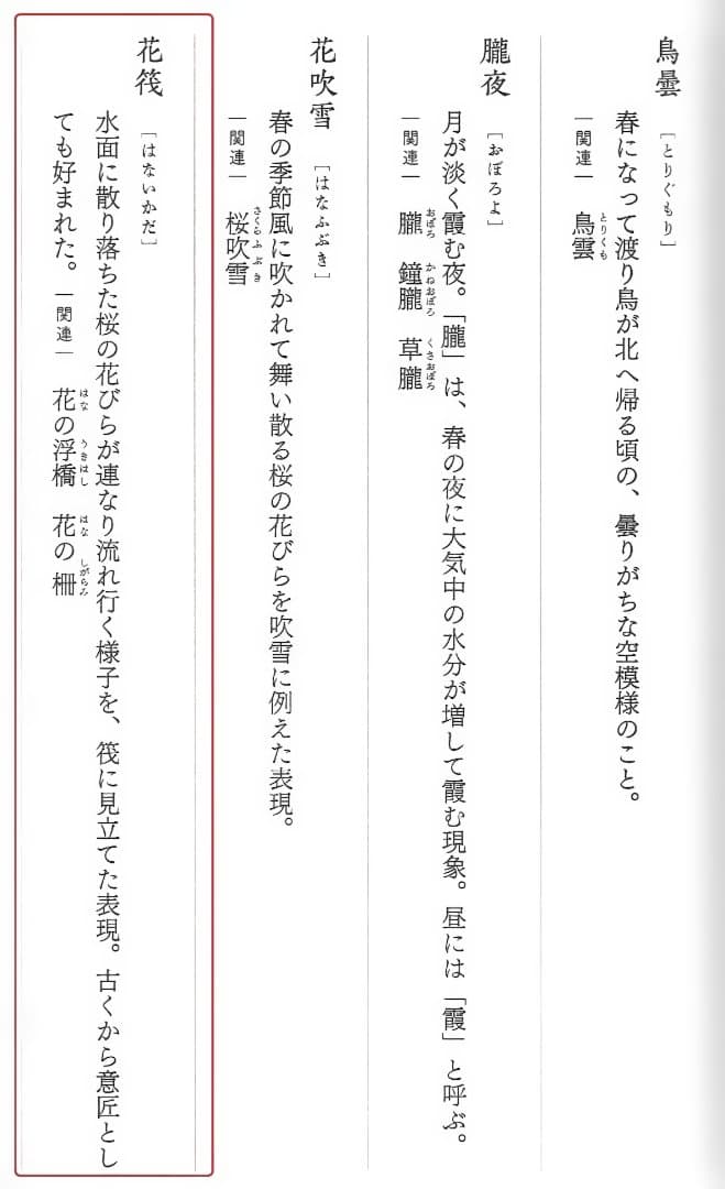 裏千家15世鵬雲斎御書付『仁清写花筏茶碗』 16代永樂善五郎造 (共箱)
