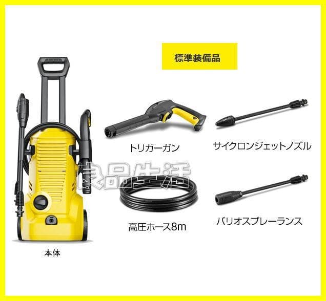 ＼＼新品即納！／／☆★KarcherケルヒャーK２アップライト！家庭用高圧洗浄機
