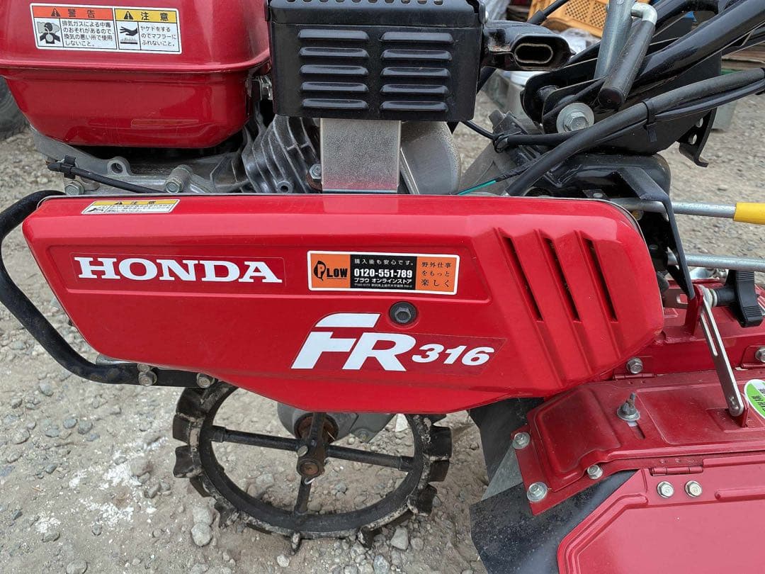 Honda FR316 耕運機 赤