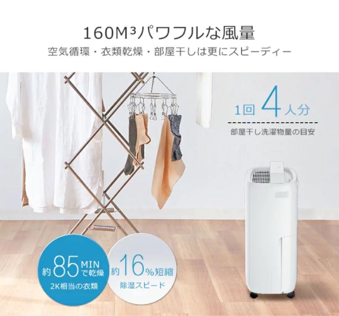 送料込み＊TOMORO 衣類乾燥除湿機 2022年製＊0118-3