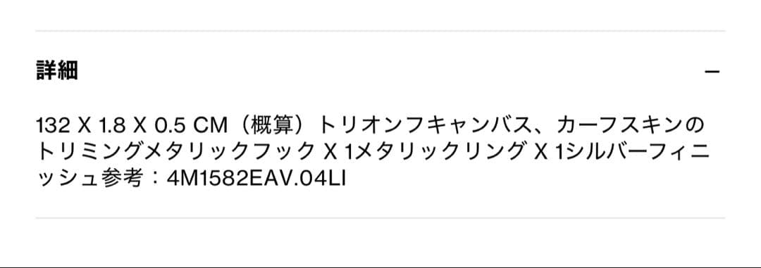 CELINE ドックリード　2点売り