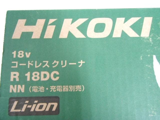 未使用品 ハイコーキ 18V コードレスクリーナ R18DC 電池＆充電器付き