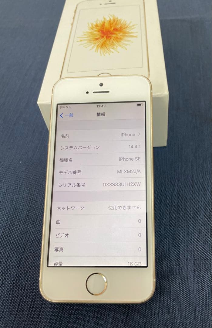 iPhone SE 第1世代16GB ゴールド　バッテリー容量87%