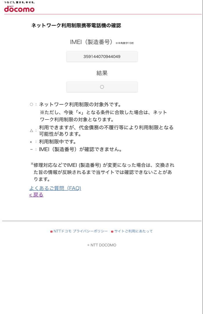 iPhone SE 第1世代16GB ゴールド　バッテリー容量87%