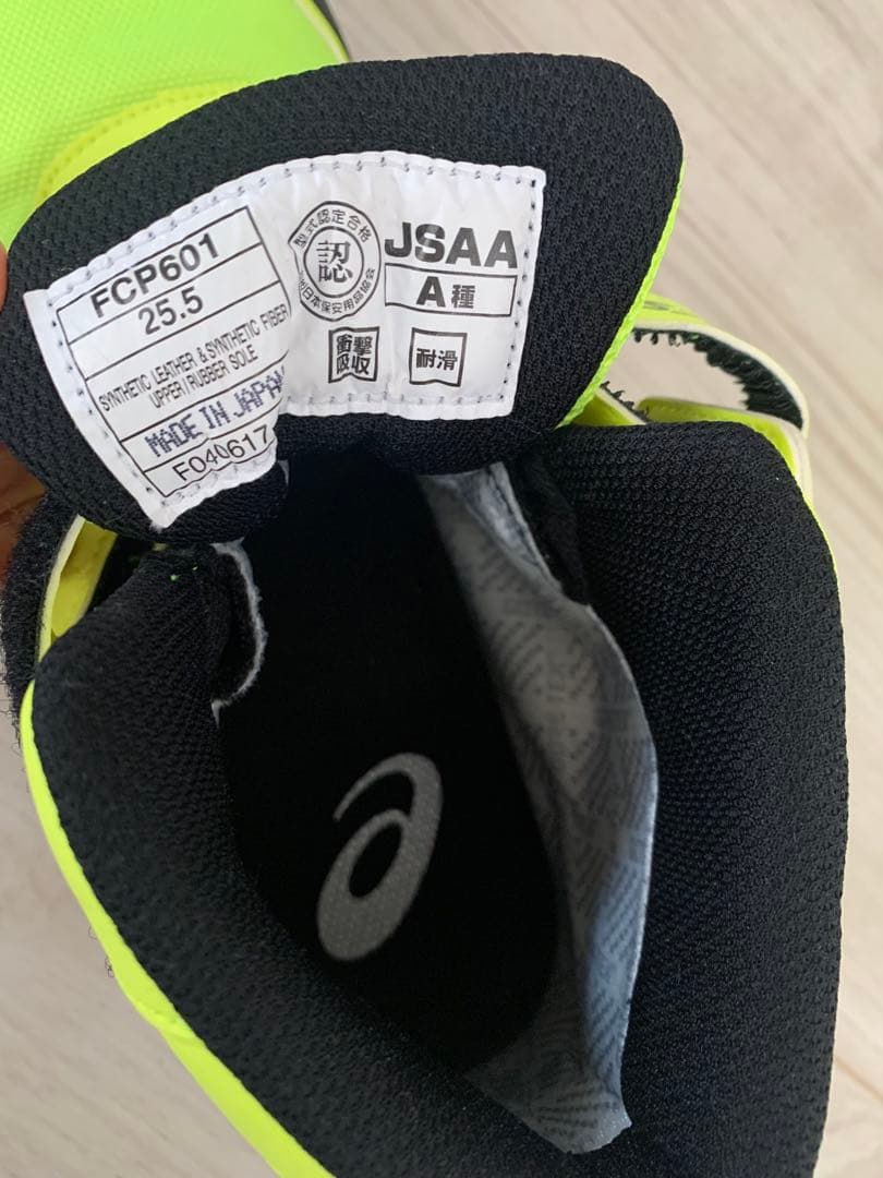 asics 蛍光イエロー 安全靴 ハイカット