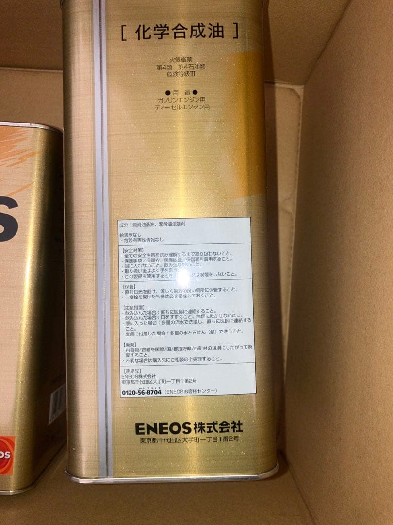 エネオスX PRIME 5w-40 化学合成油　エンジンオイル　4リッタ2缶