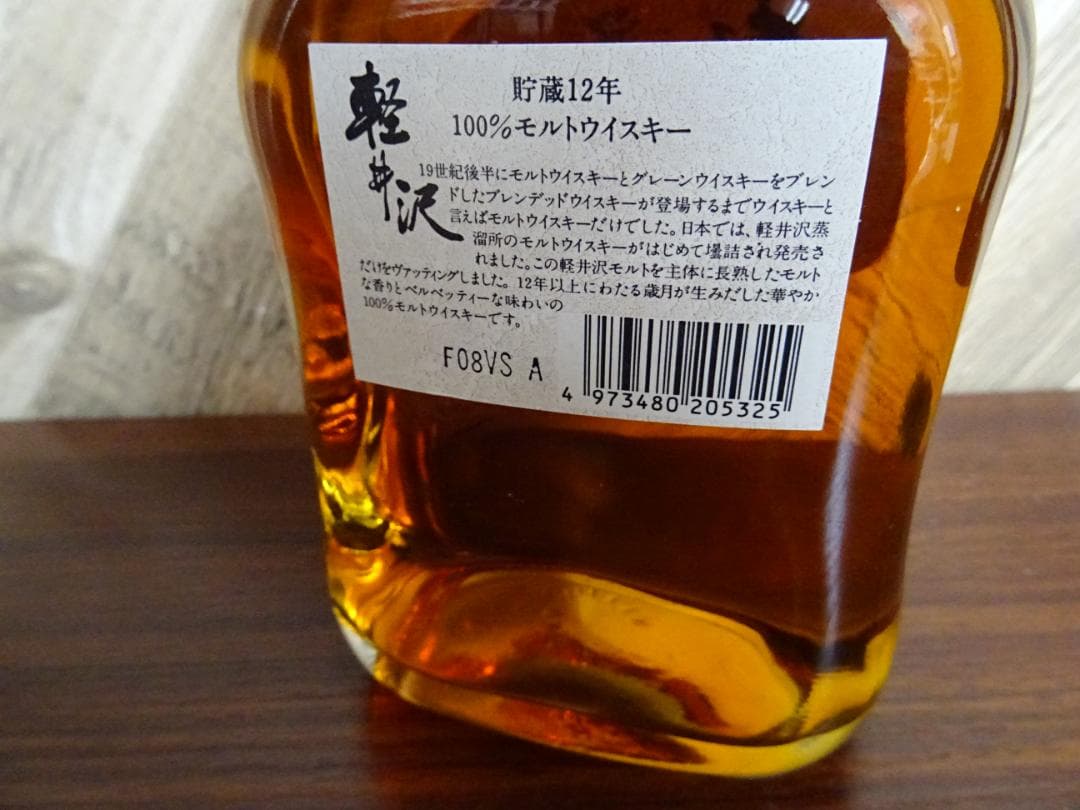 て*。様 静036 軽井沢 12年 ウイスキー 700ml 40％