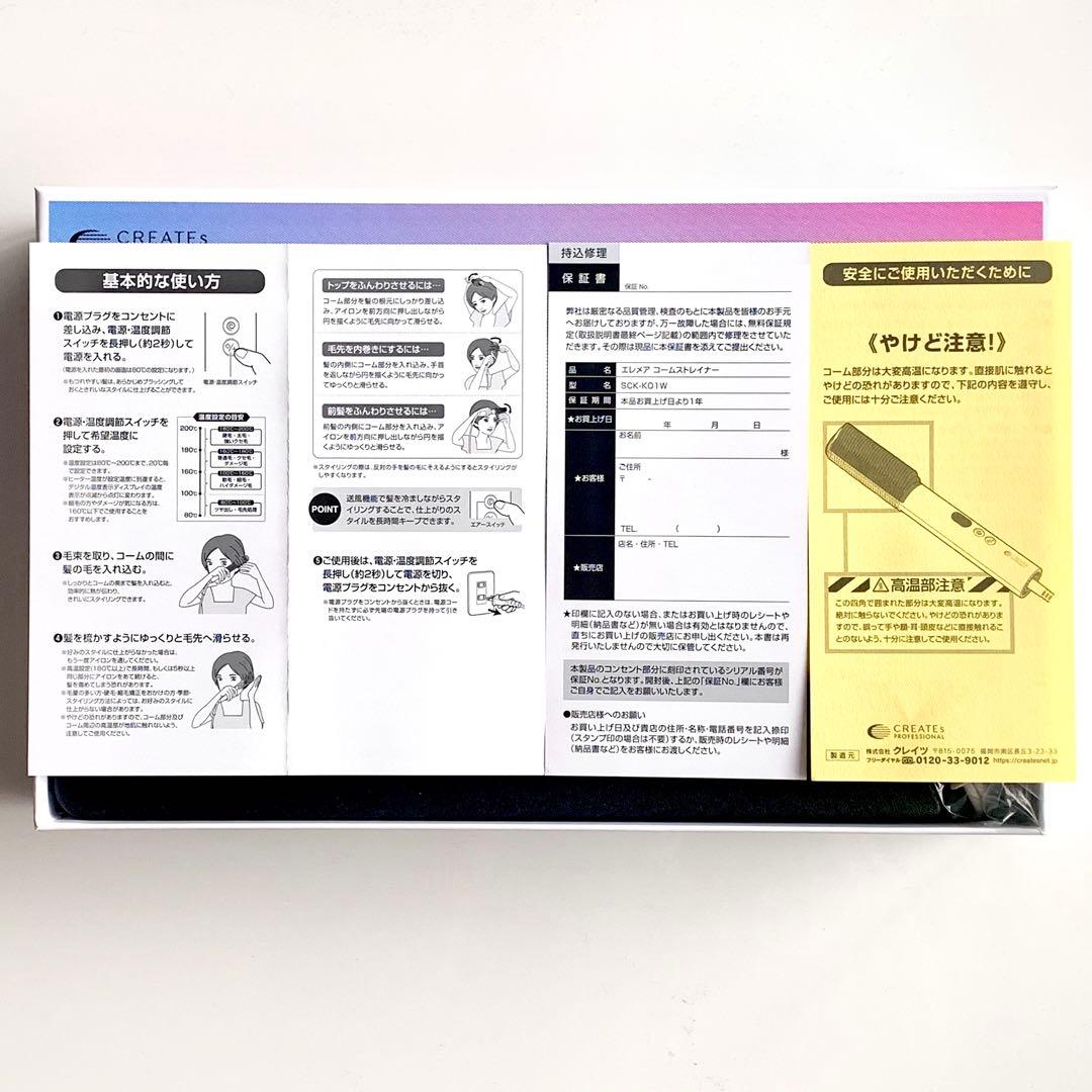 クレイツ エレメアコームストレイナー【新品/正規品/即発送/1年保証付】