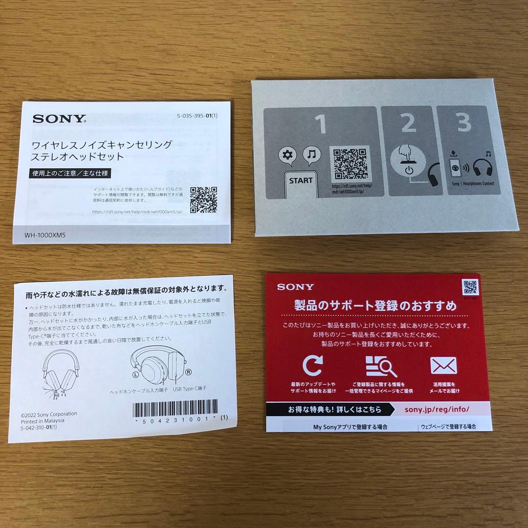 【美品】SONY WH-1000XM5 ヘッドホン イヤホン