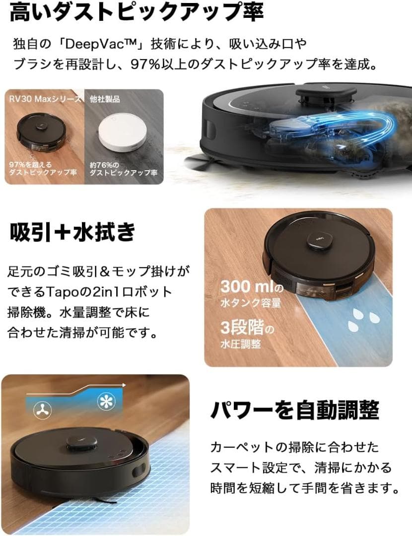 新品■ロボット掃除機 自動ゴミ収集機 5300Pa 超強吸引 水拭き マッピング