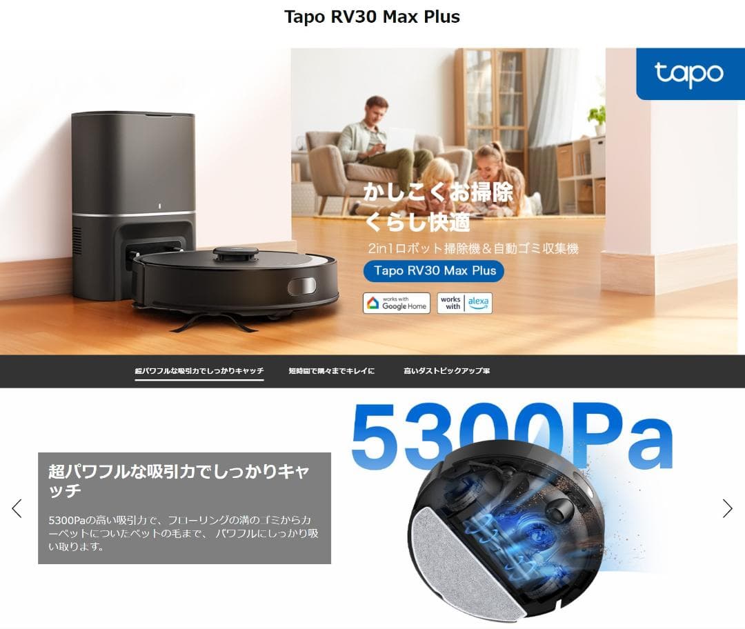 新品■ロボット掃除機 自動ゴミ収集機 5300Pa 超強吸引 水拭き マッピング