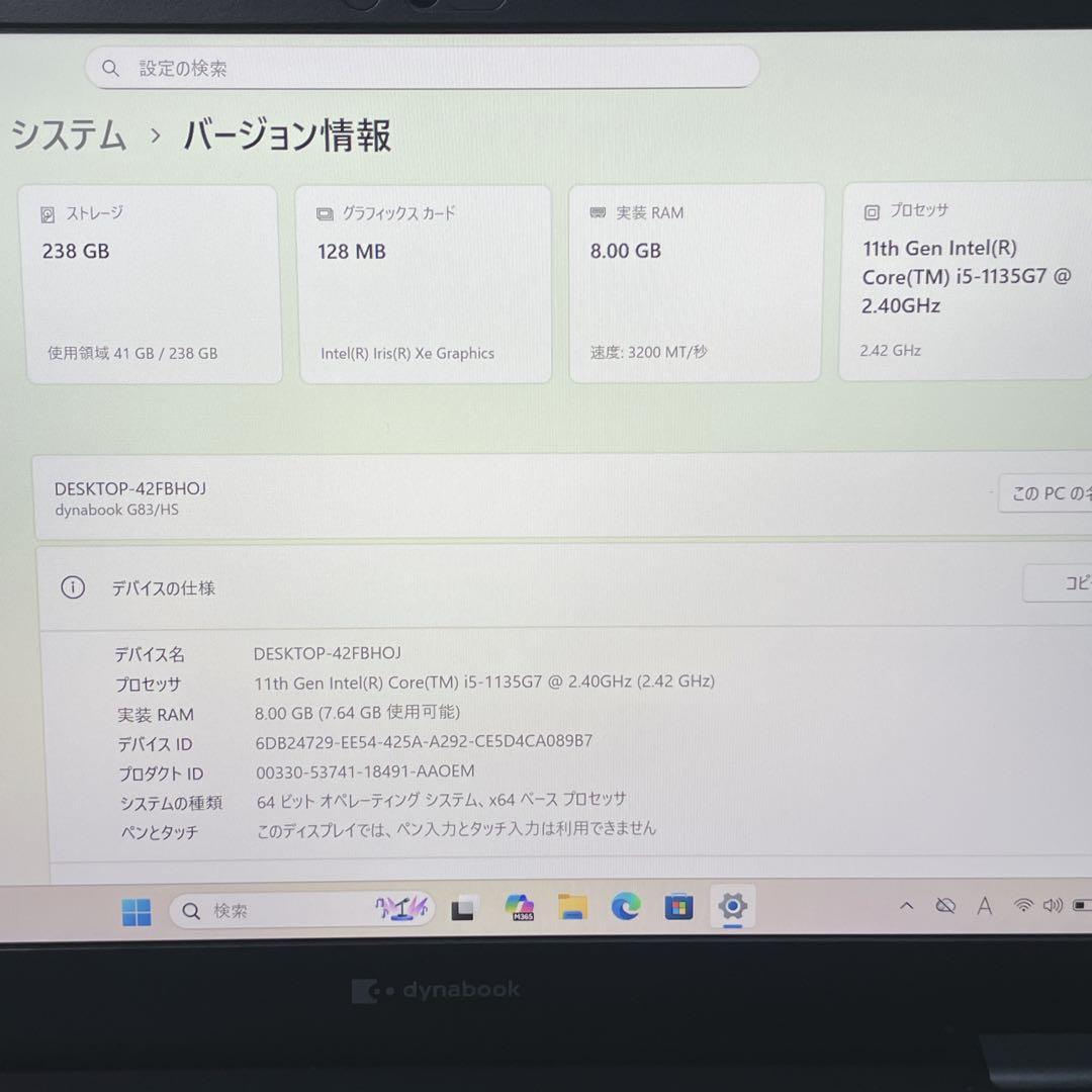 dynabook G83 高性能ノートPC 持ち運びに 薄型パソコン 大容量