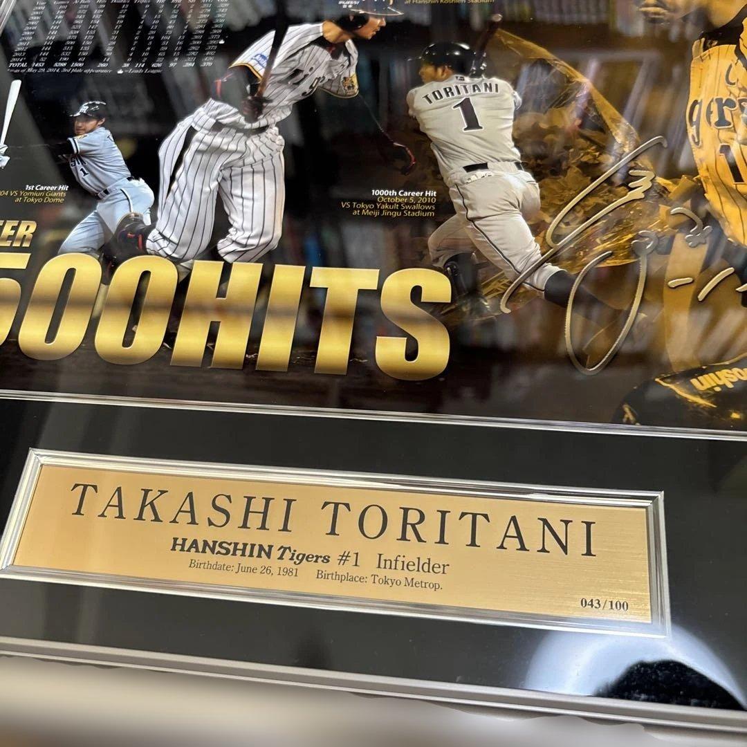 鳥谷敬　1500安打　最高出塁率　記念フォトパネル　100個限定