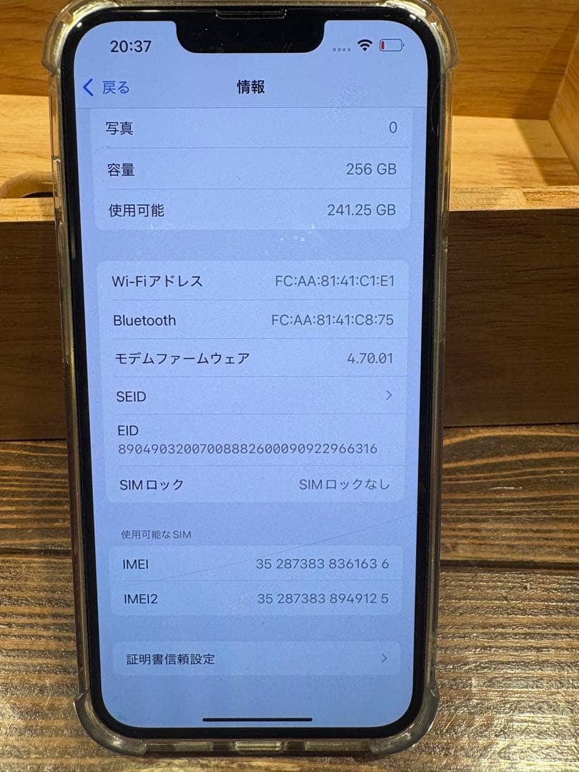 iPhone 13 256G SIMロック解除済み　ホワイト　値下げ