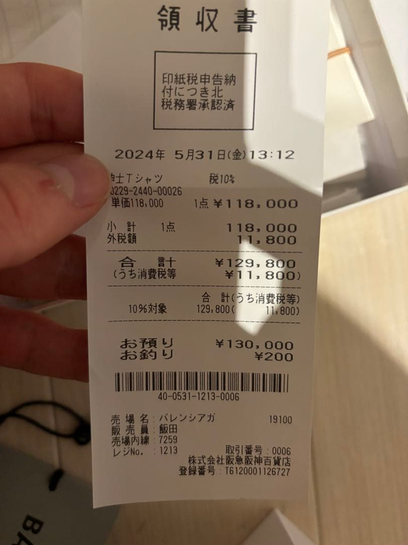 BALENCIAGA 24SS サッカーT