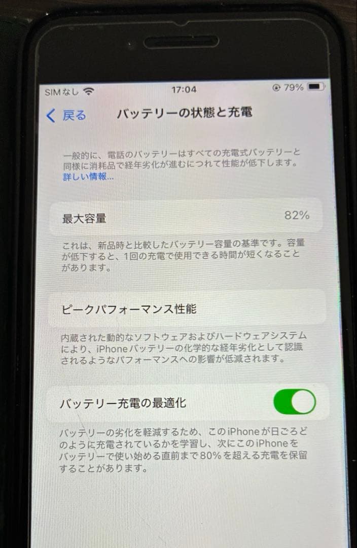 iPhone se3 本体　64GB 　ミッドナイト　ブラック