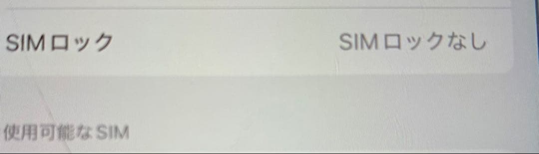 iPhone se3 本体　64GB 　ミッドナイト　ブラック