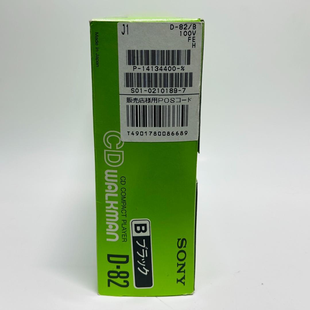 SONY ソニー D-82 ポータブルCDプレーヤー 8cm専用
