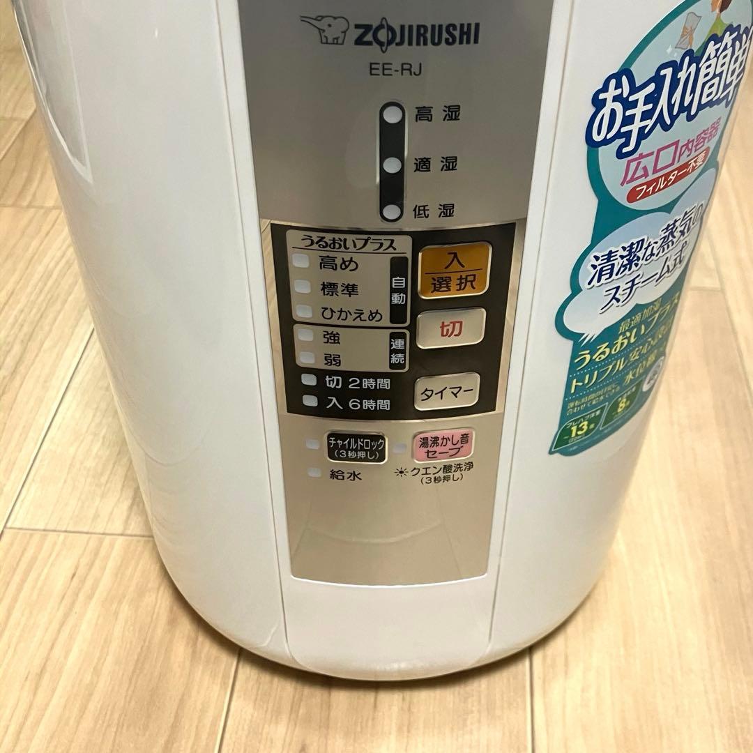 象印 加湿器 スチーム式 EE-RJ50-WA ホワイト