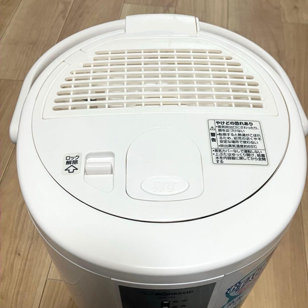 象印 加湿器 スチーム式 EE-RJ50-WA ホワイト