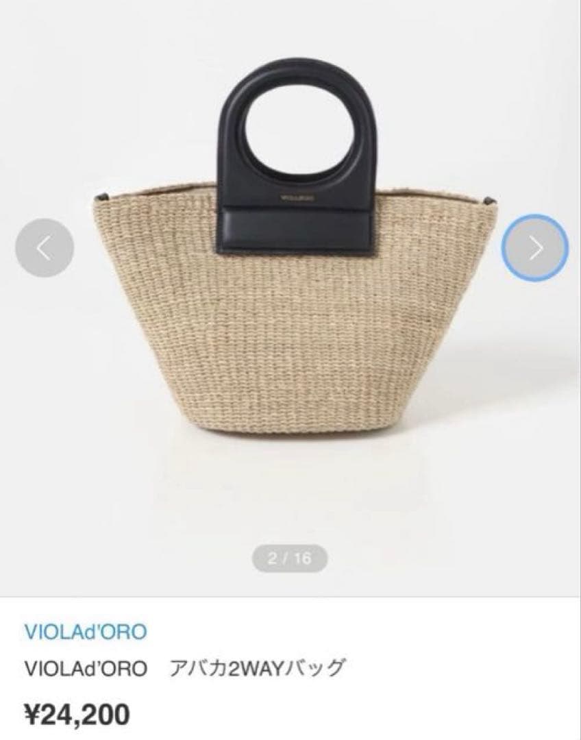 【極美品✨】VIOLAd'ORO ヴィオラドーロ　ハンドバッグ　カゴバック