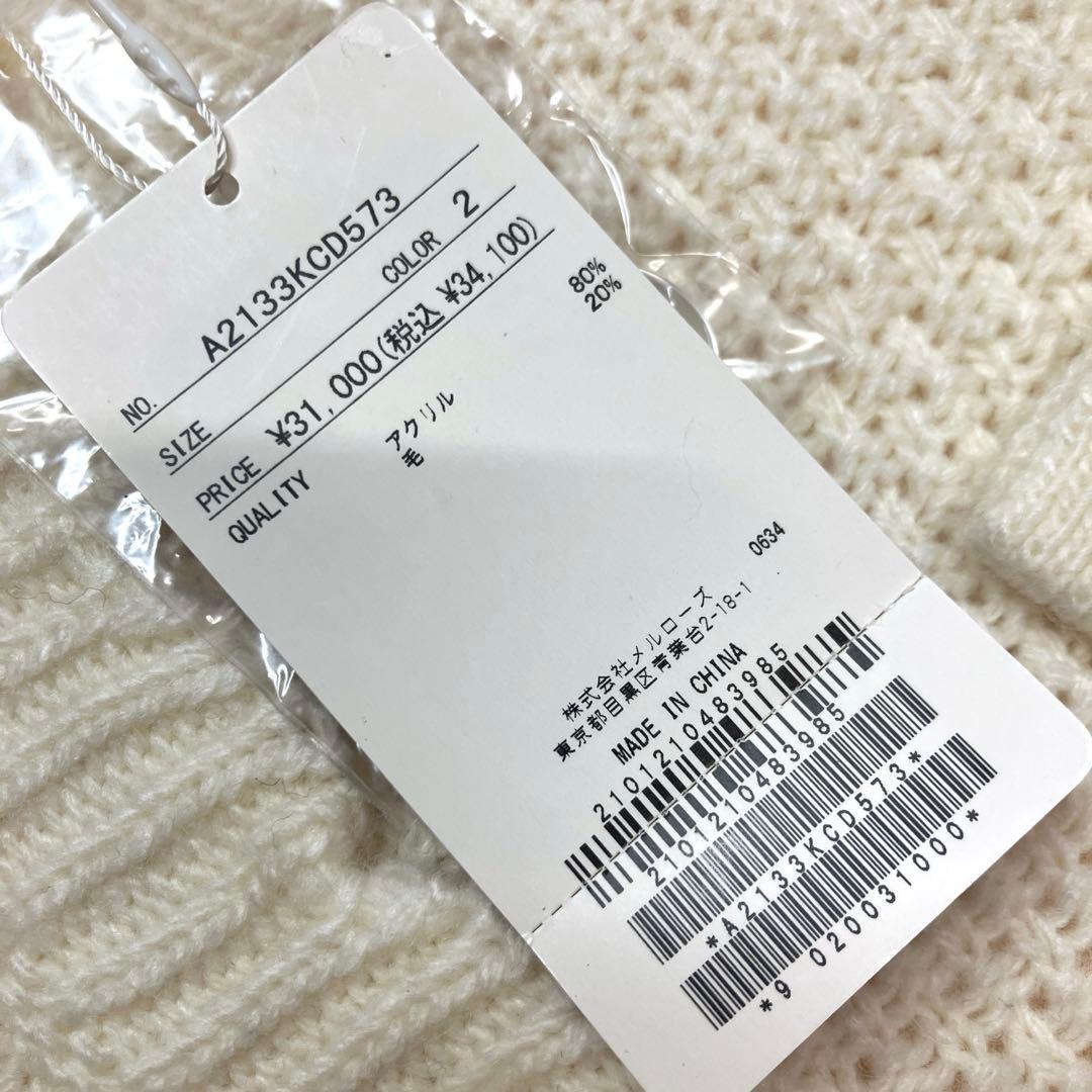 【新品未使用】ピンクハウス アイボリー リボン使い ニットカーディガン/2023