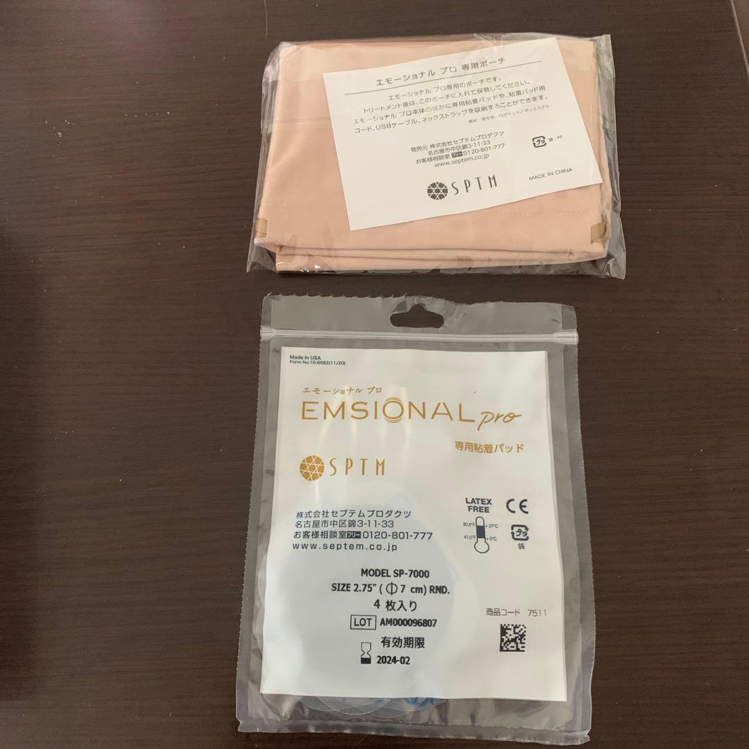 セプテムエモーショナルプロ美品