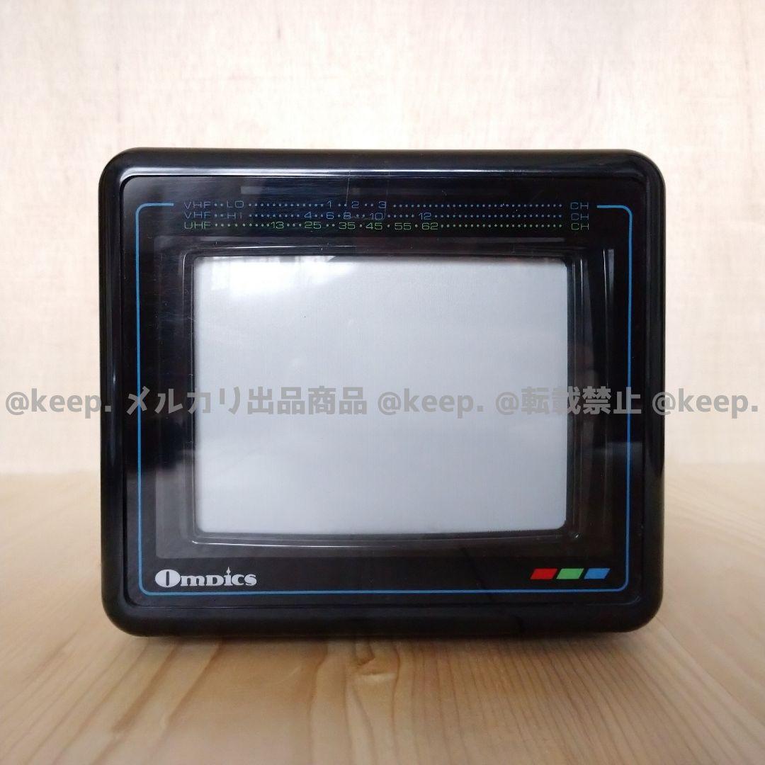 動作確認〇 Omdics オムディクス ポータブル ブラウン管 テレビ 6インチ