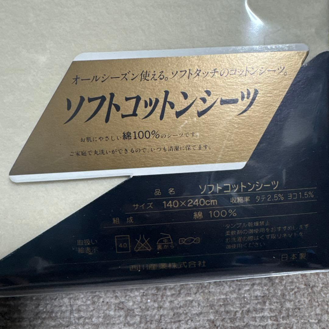 1月中セール‼️BURBERRYソフトコットンシーツ 絹100%