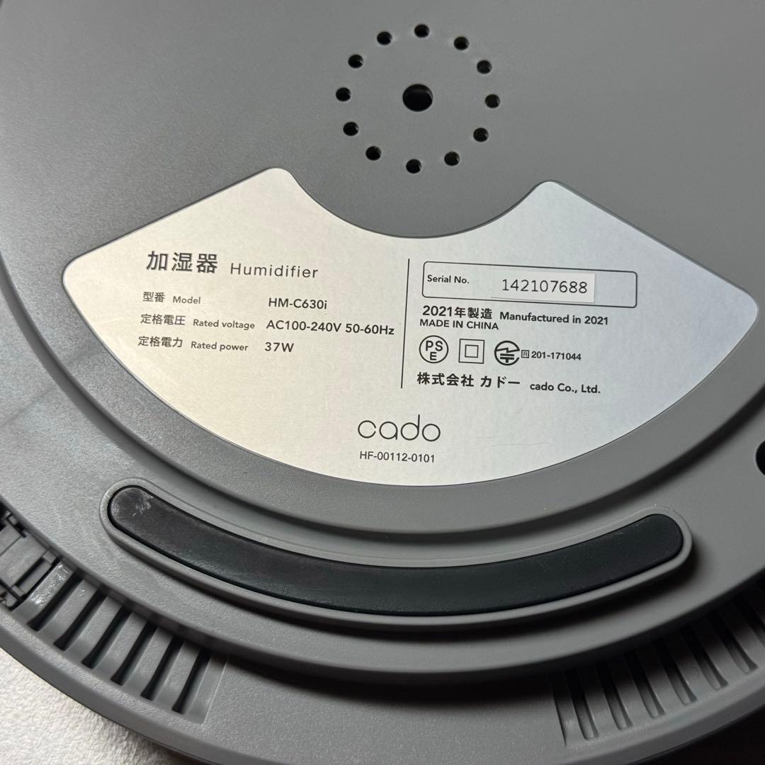 cado STEM HM-C 630i ブラック