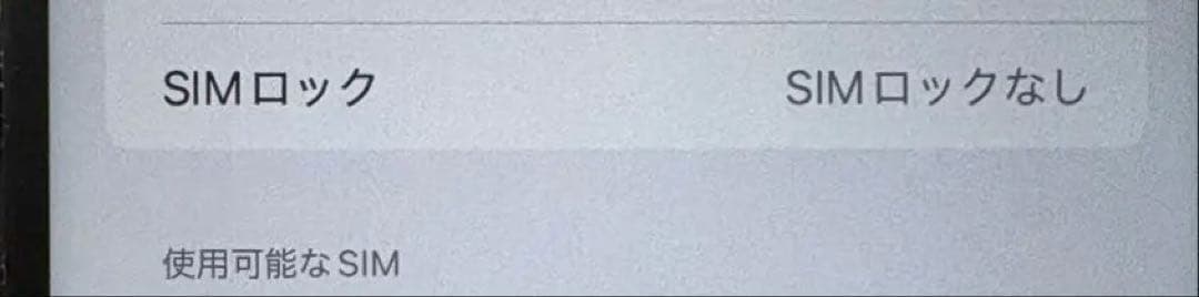 【美品】iPhone11 128GB ホワイト SIMロック解除済