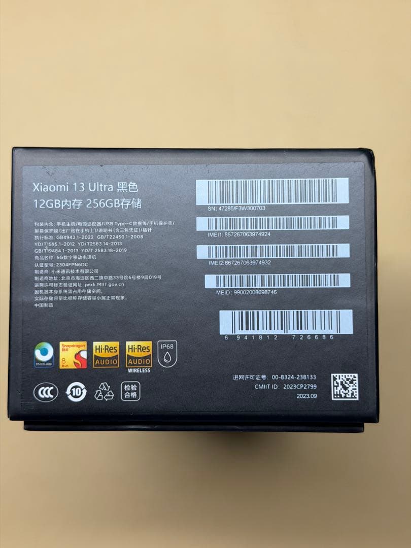 Xiaomi 13 Ultra ブラック 256GB グローバルROM焼き