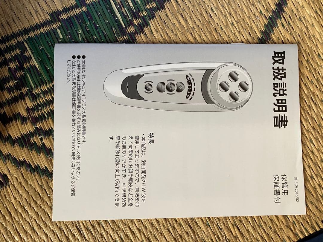 セルキュア4Tプラス4T&精製器、カートリッジ