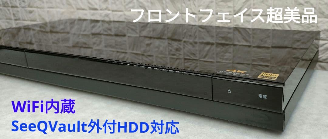 フェイス超美品！超良品！2TB！W録！高画質！SONY BDZ-ZW1700