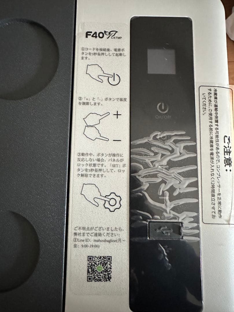 F40 C4TMP ポータブル冷蔵庫28L