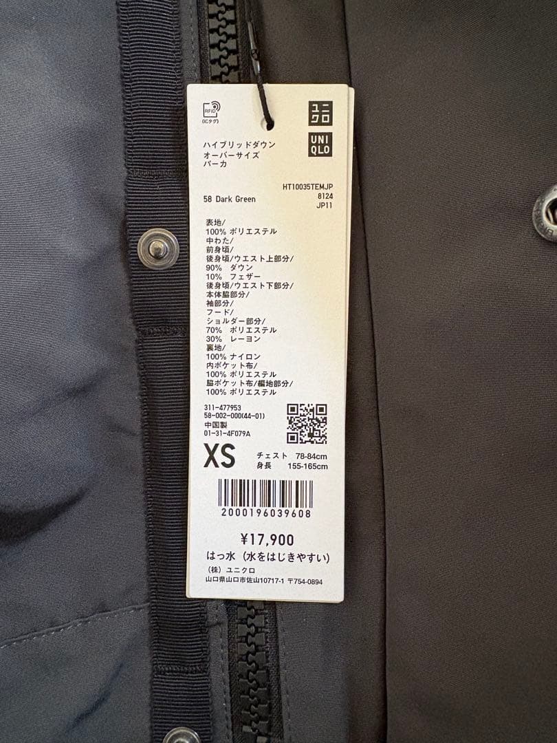 ユニクロ ハイブリッドダウンオーバーサイズパーカ＋J 新品未使用 タグ付き