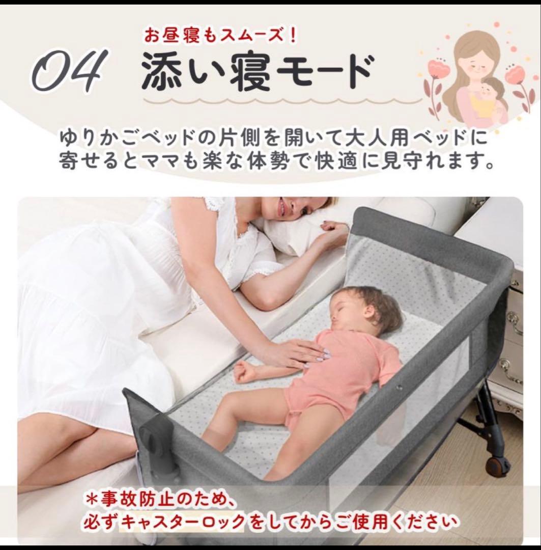 助産師監修　Hai Hai ベビーベッド　添い寝