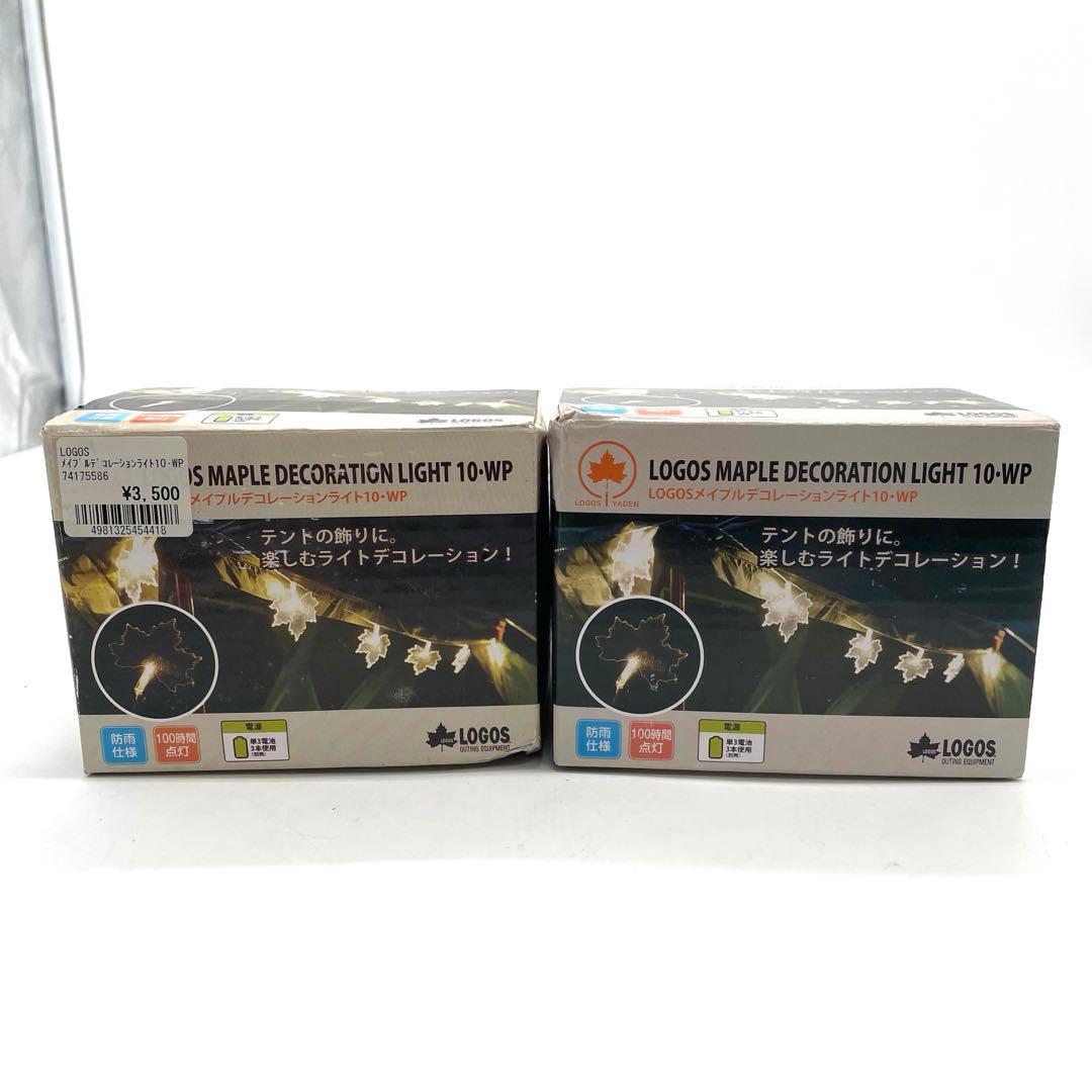 新品未使用 未開封 LOGOS ロゴス メイプル デコレーション ライト