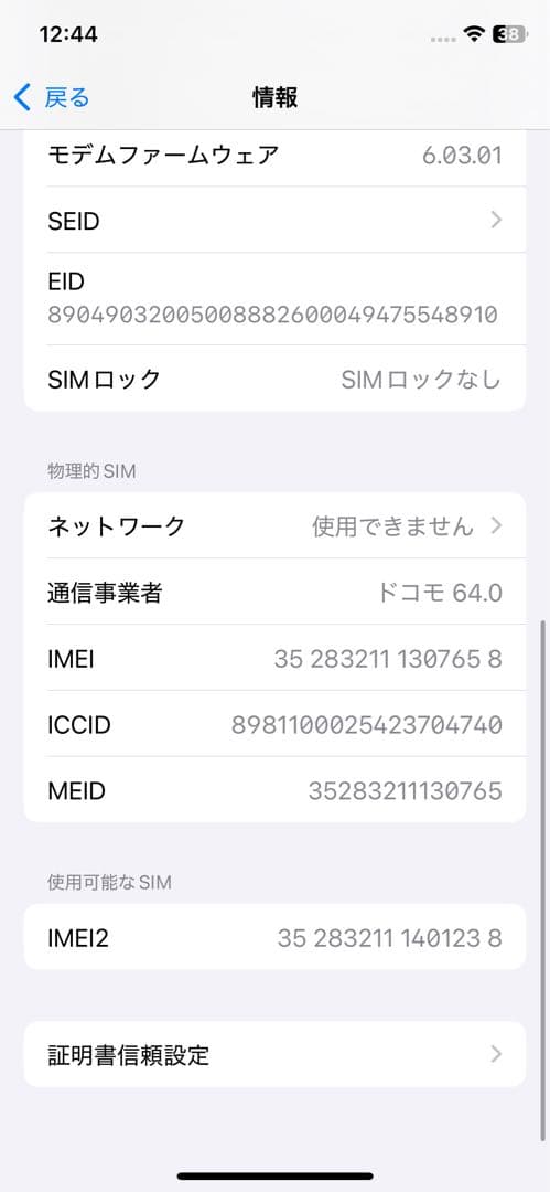 h*i様 iPhone11 pro 256GB SIMフリー 画面割れ