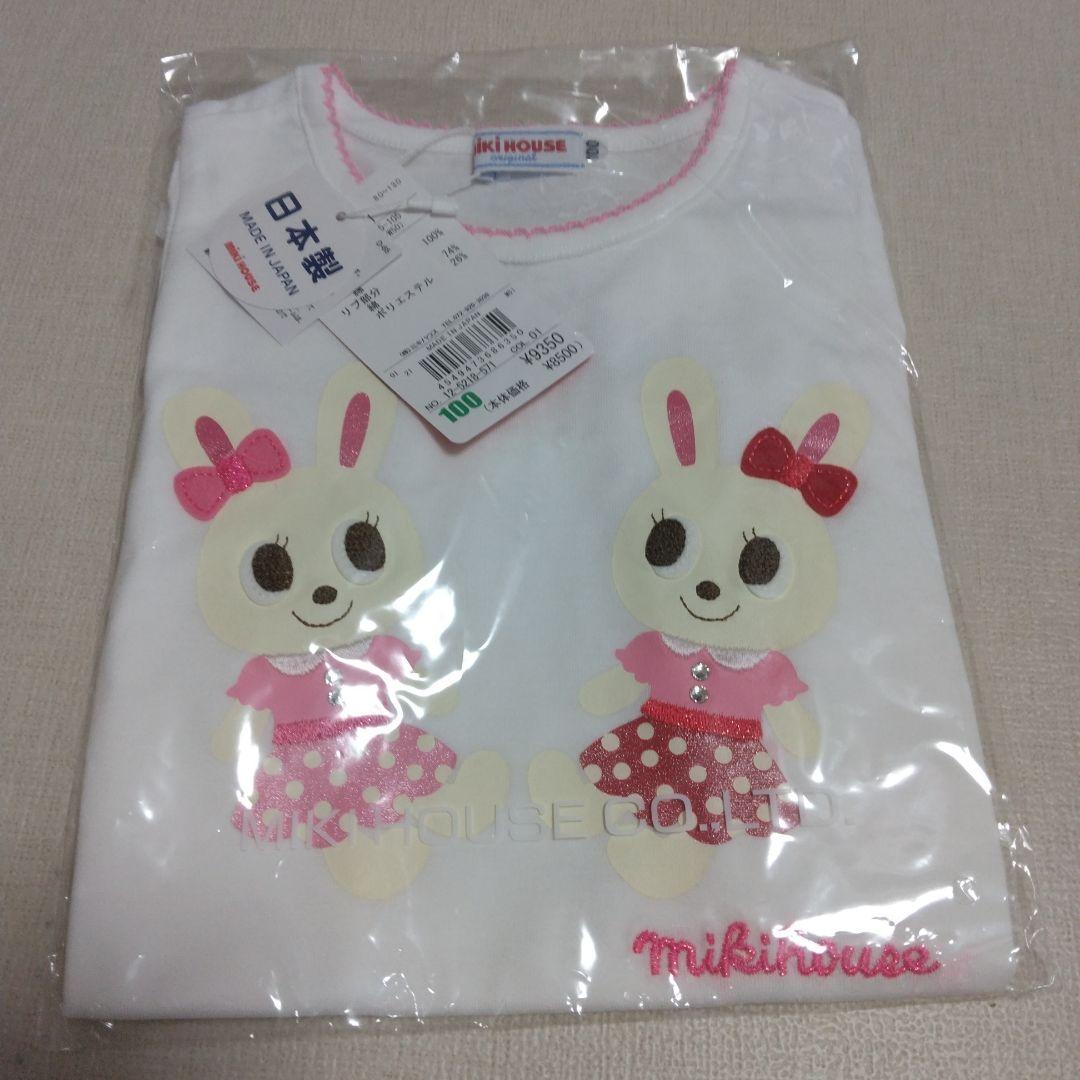 みーさま専用　ミキハウス　半袖Tシャツ