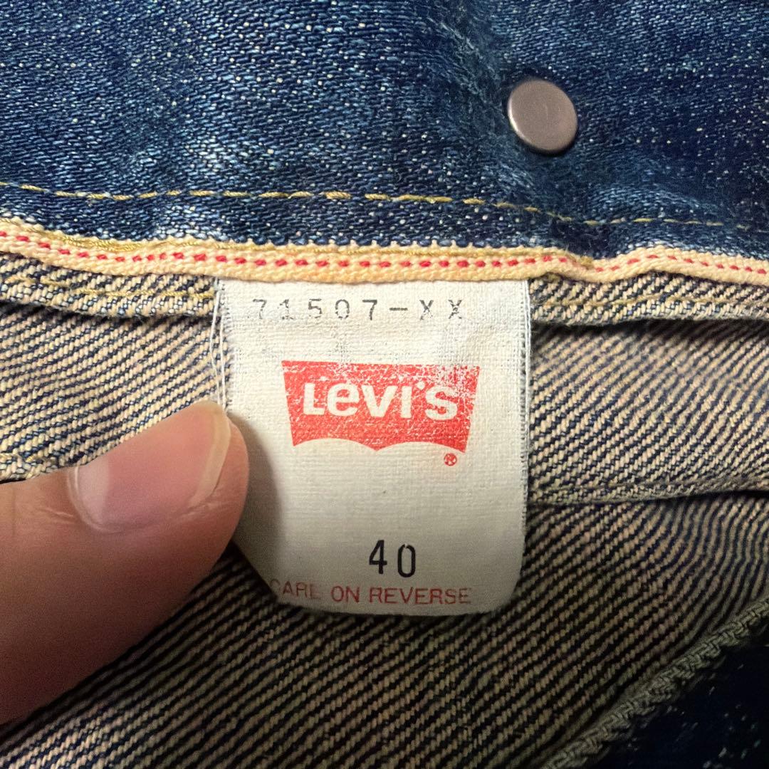Levi's Gジャン【71507-XX】TYPE-II BIG E