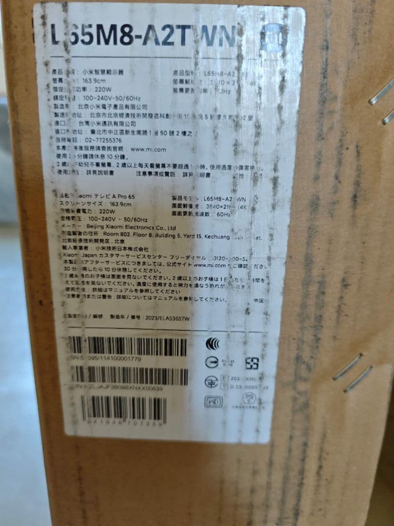 テ33）Xiaomi TV/テレビA Pro 液晶テレビ 65インチ 4K