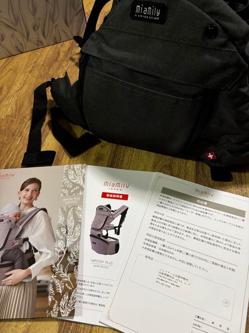 美品⭐︎miamiiy 抱っこ紐【日本モデル】チャコールグレー