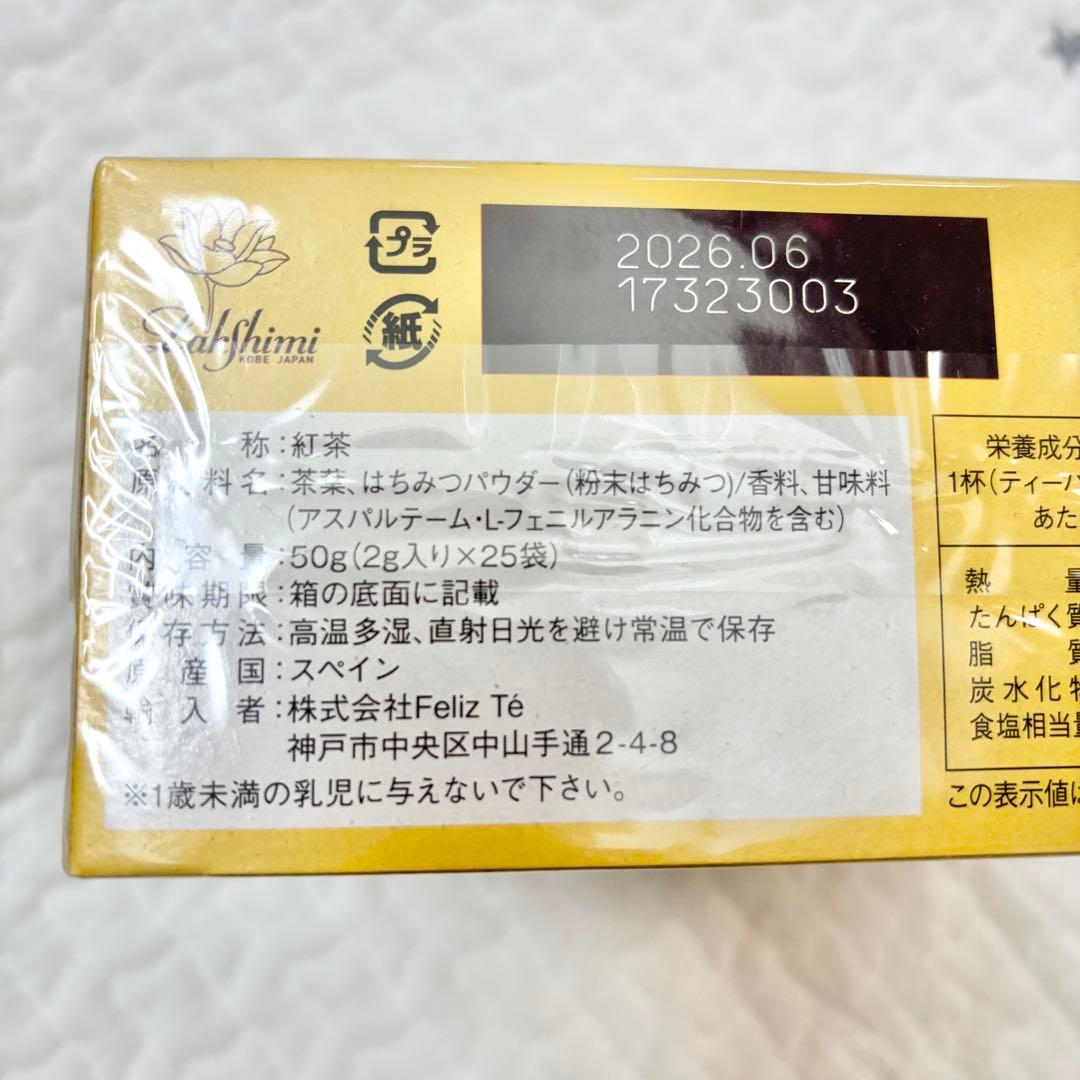 ラクシュミー 極上はちみつ紅茶 25袋入り 6箱セット