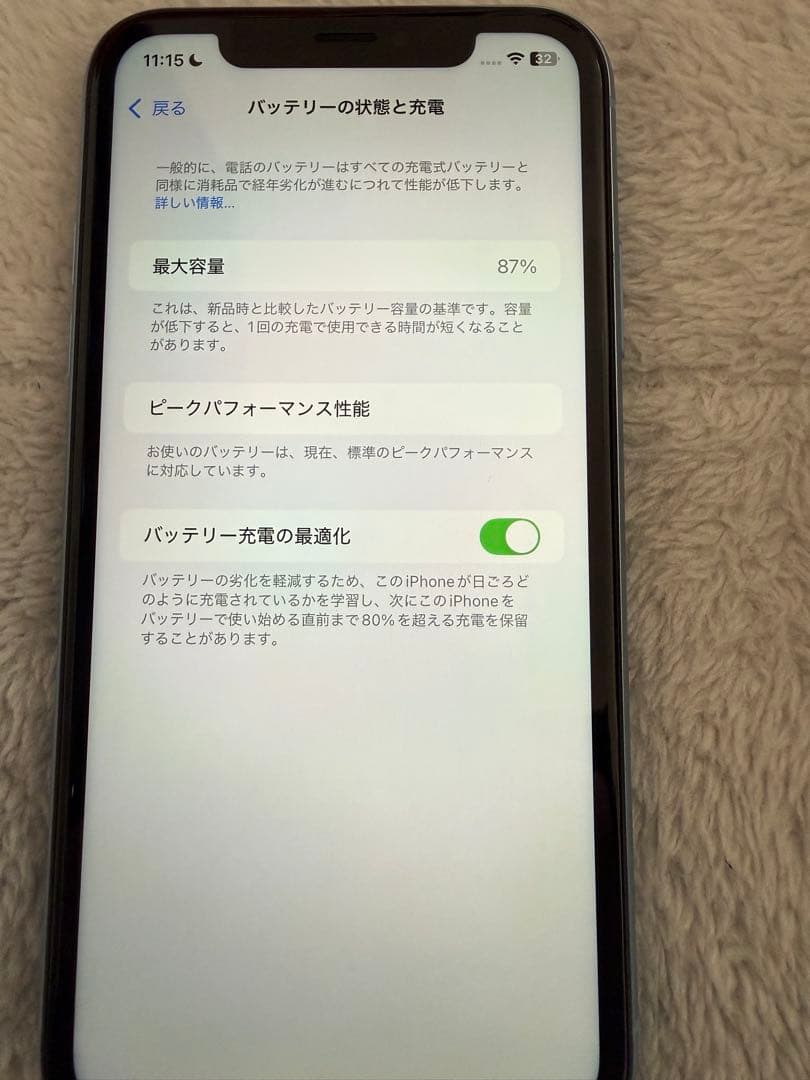 iPhone XR 64ギガ SIMフリー
