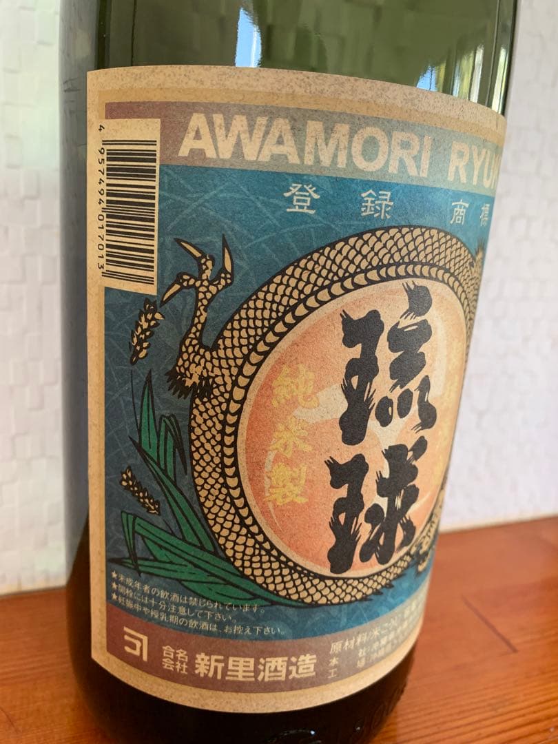 泡盛　琉球　古酒　1800ml 44% 新里酒造　２本セット　20年物