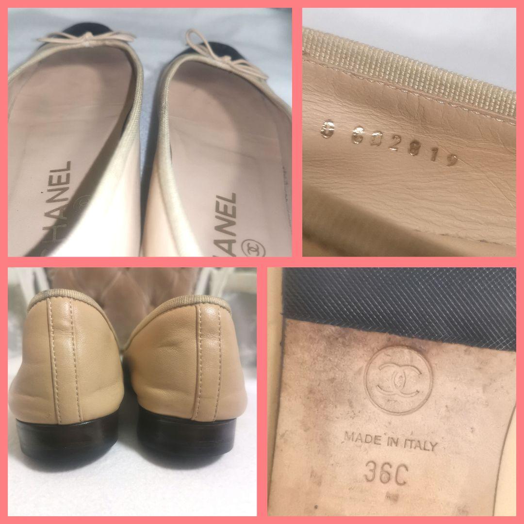 【良品】シャネルCHANEL36ココマーク2カラー黒23cmバレーシューズ鑑定済