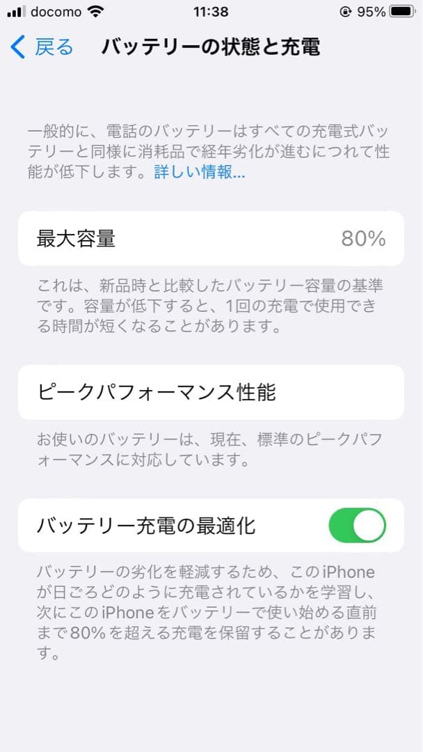 iPhone8 Gold 64GBシムフリー　未使用付属品完備