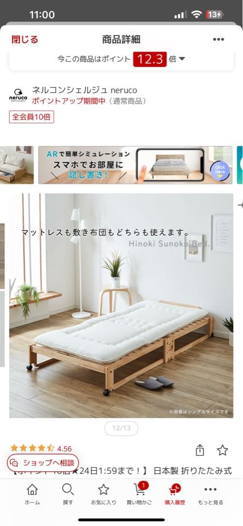 国産ひのき 折りたたみワイドシングルベッド